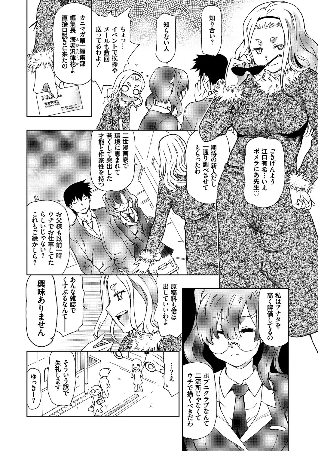 [China] No! No! Rape Fhentai - Page 180