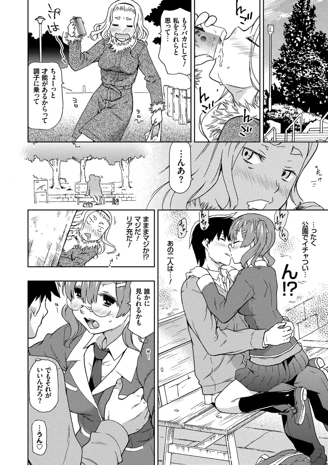 [China] No! No! Rape Fhentai - Page 182