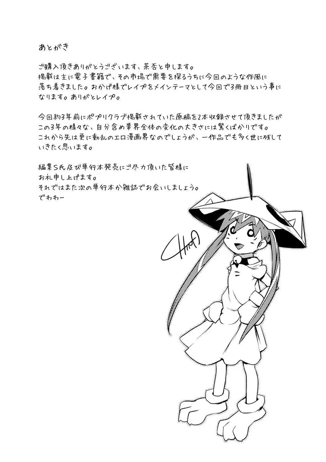 [China] No! No! Rape Fhentai - Page 195