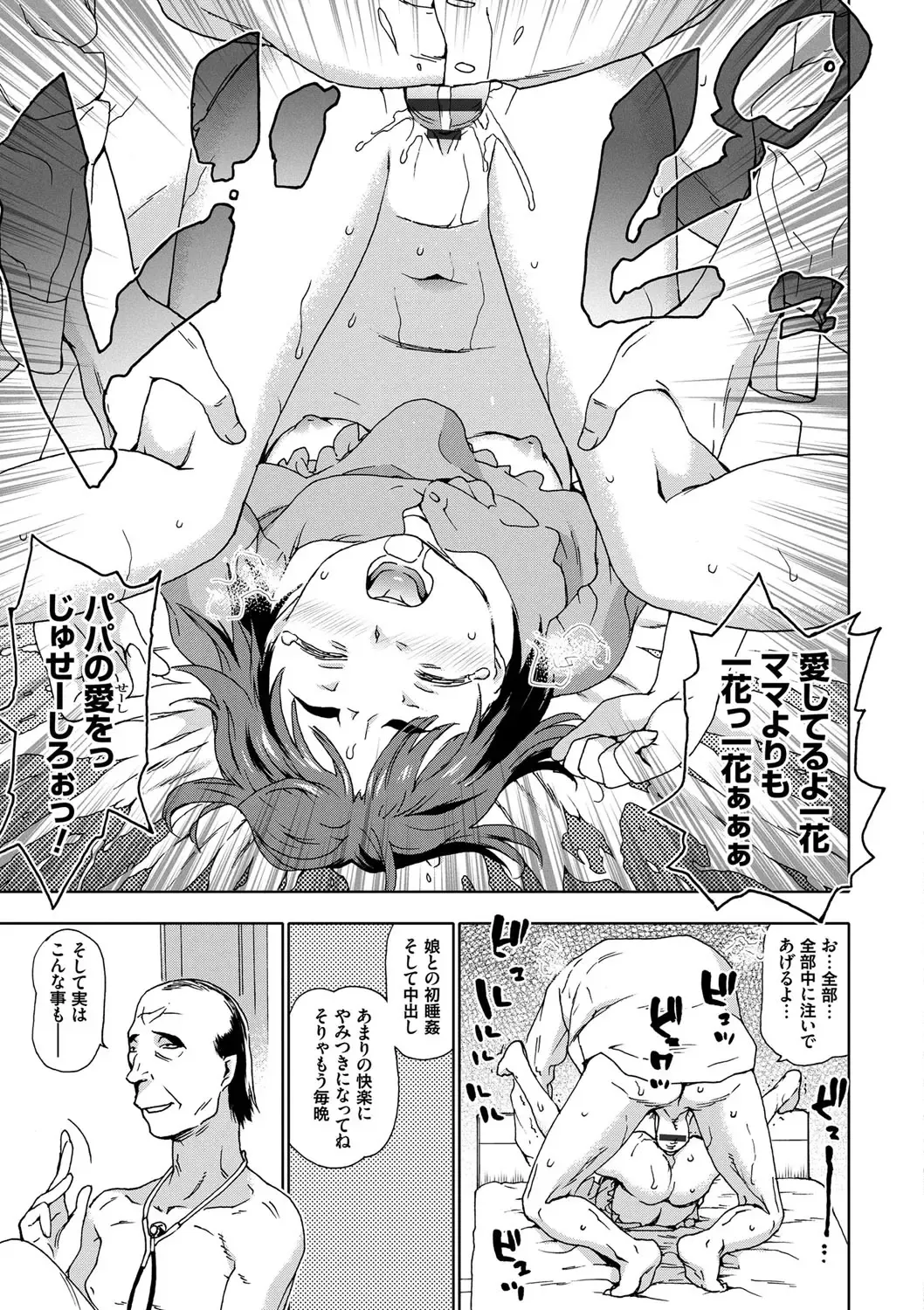 [China] No! No! Rape Fhentai - Page 29