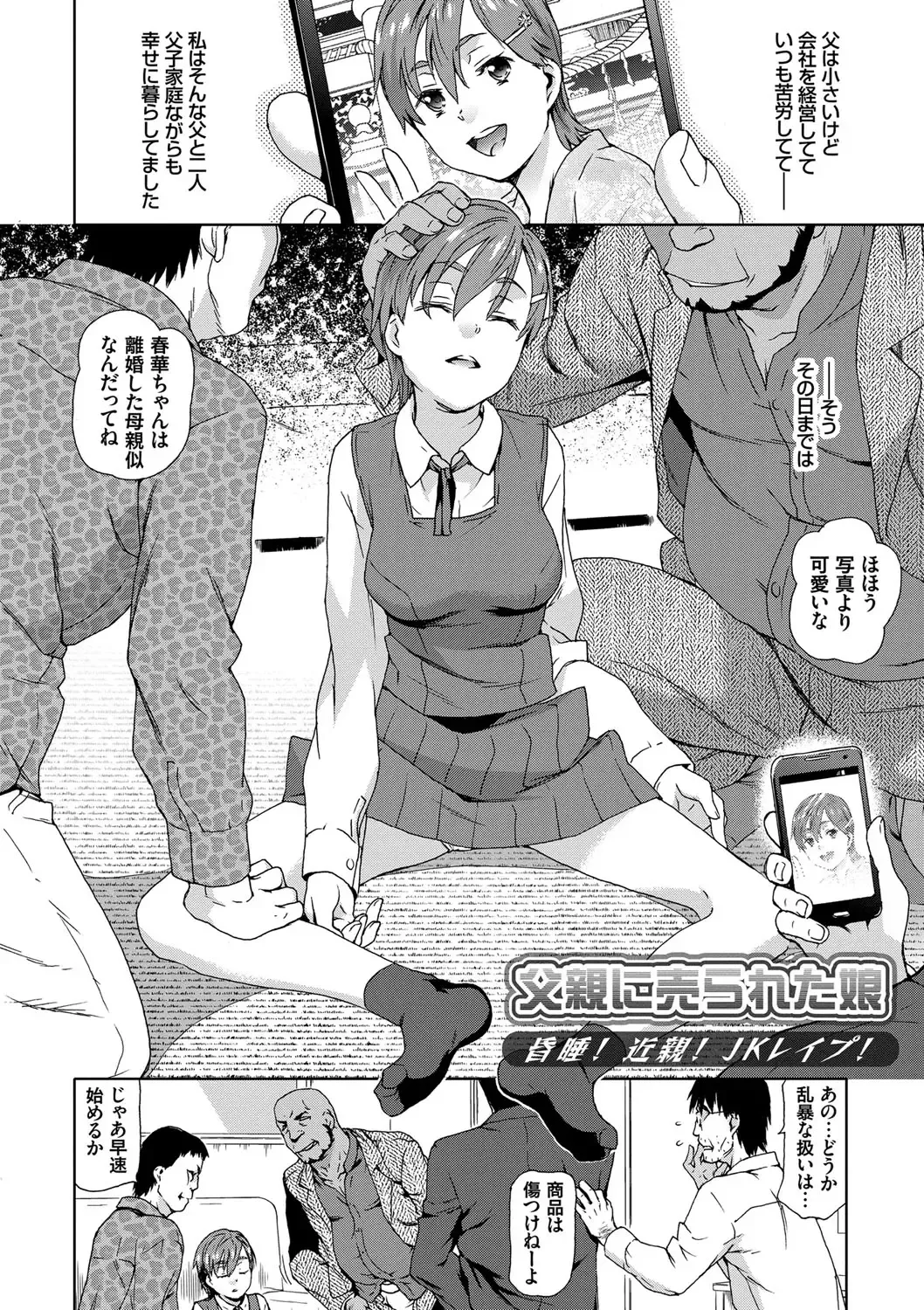[China] No! No! Rape Fhentai - Page 34