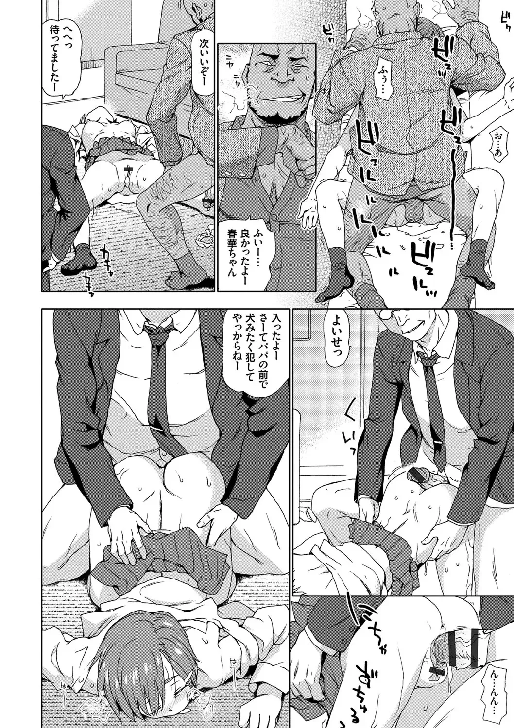 [China] No! No! Rape Fhentai - Page 38