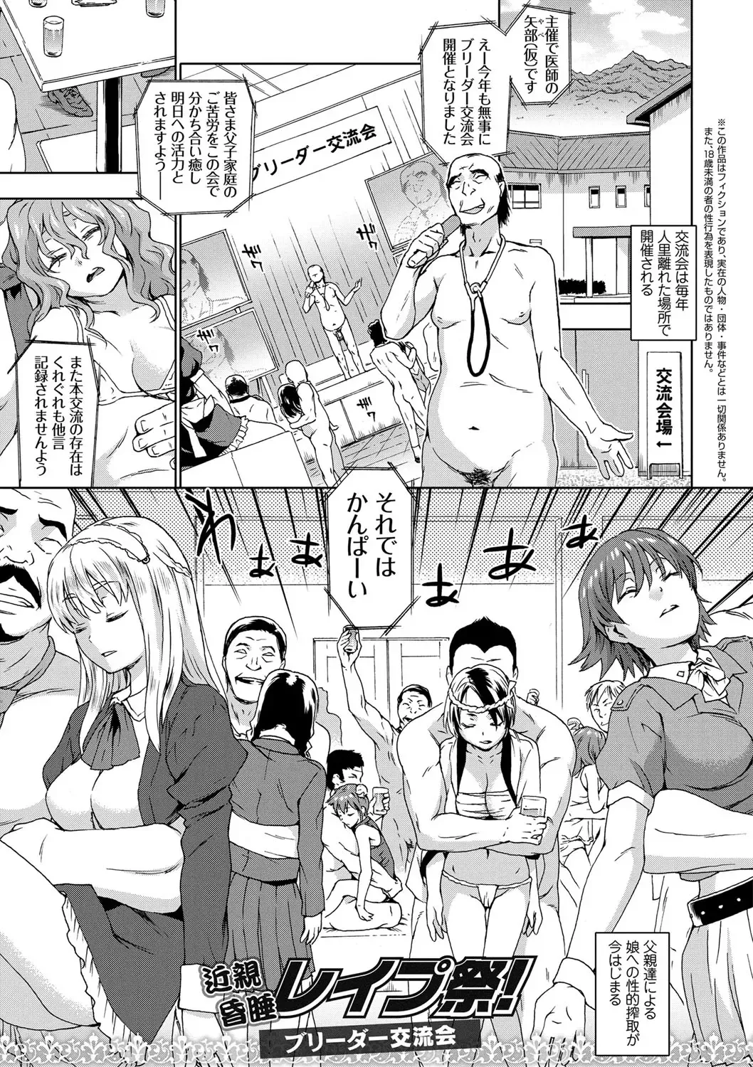 [China] No! No! Rape Fhentai - Page 5