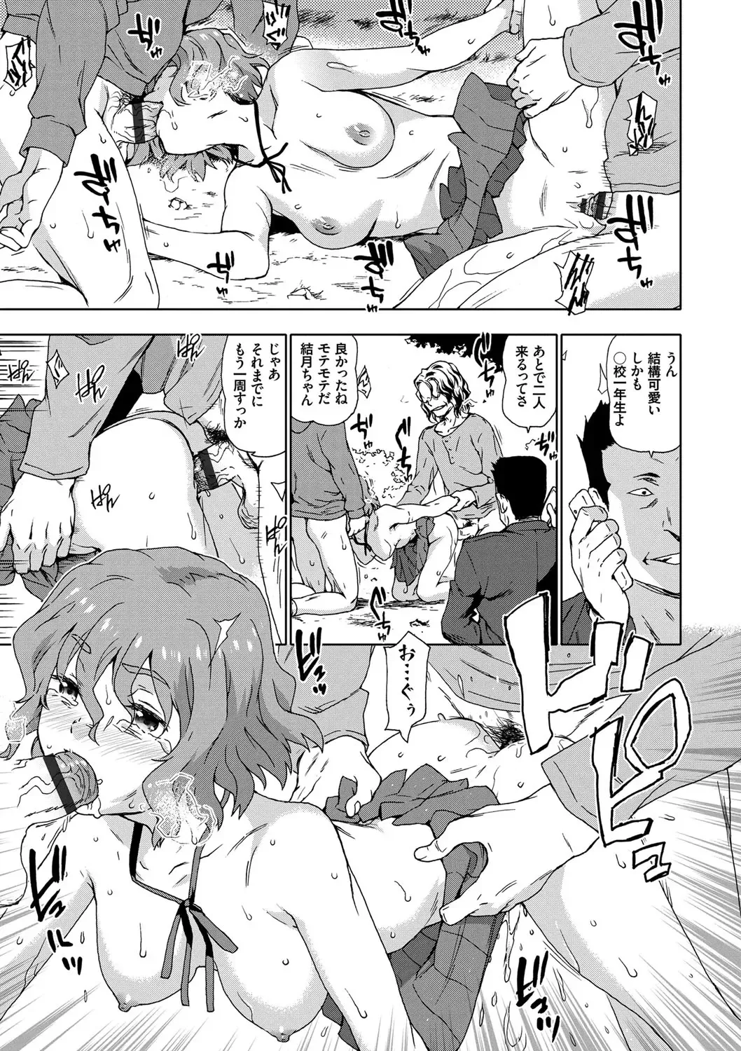 [China] No! No! Rape Fhentai - Page 53