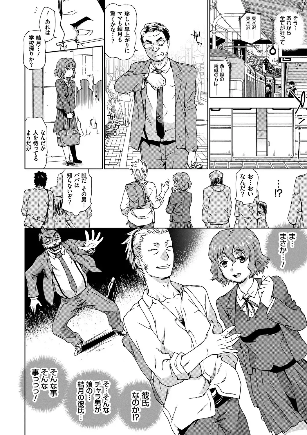 [China] No! No! Rape Fhentai - Page 56