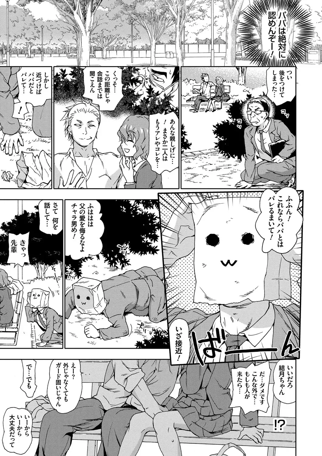 [China] No! No! Rape Fhentai - Page 57