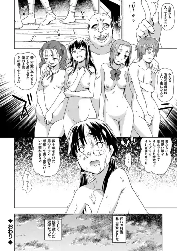 [China] No! No! Rape Fhentai - Page 106