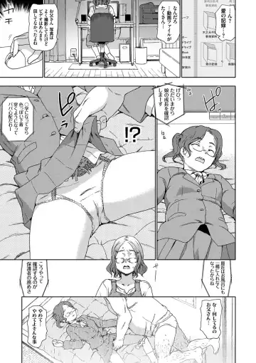 [China] No! No! Rape Fhentai - Page 111