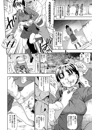 [China] No! No! Rape Fhentai - Page 126