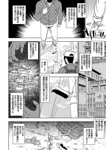 [China] No! No! Rape Fhentai - Page 130