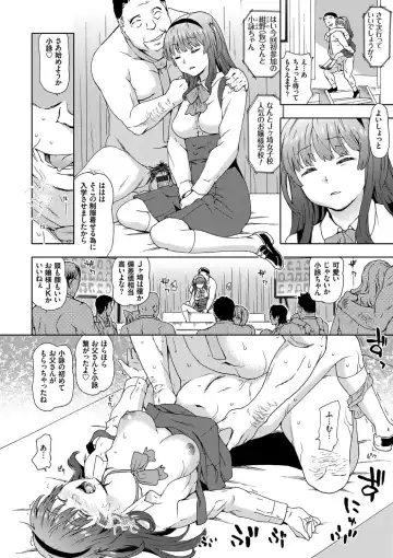 [China] No! No! Rape Fhentai - Page 14
