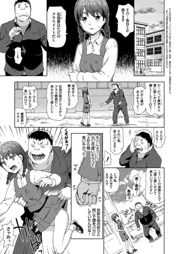 [China] No! No! Rape Fhentai - Page 143