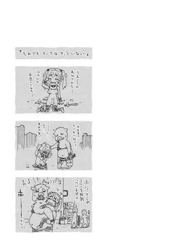 [China] No! No! Rape Fhentai - Page 161