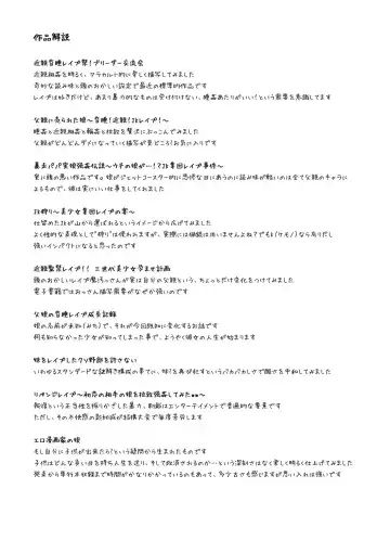 [China] No! No! Rape Fhentai - Page 162