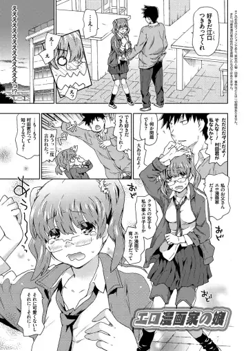 [China] No! No! Rape Fhentai - Page 163