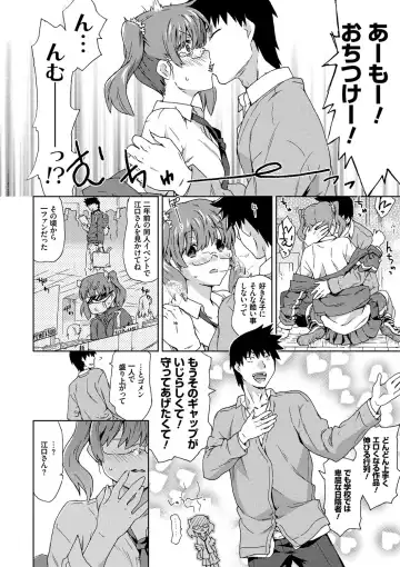 [China] No! No! Rape Fhentai - Page 166