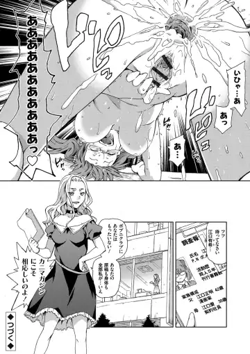 [China] No! No! Rape Fhentai - Page 178