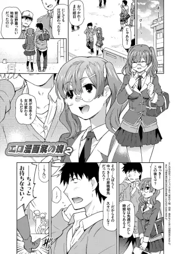 [China] No! No! Rape Fhentai - Page 179