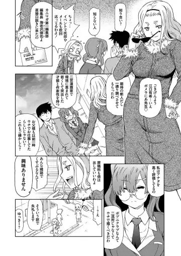 [China] No! No! Rape Fhentai - Page 180