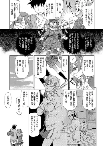 [China] No! No! Rape Fhentai - Page 181