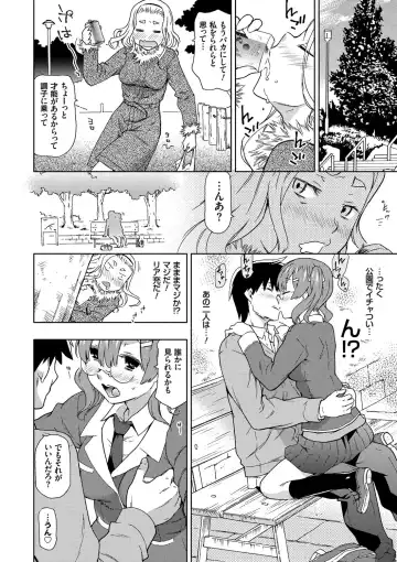 [China] No! No! Rape Fhentai - Page 182