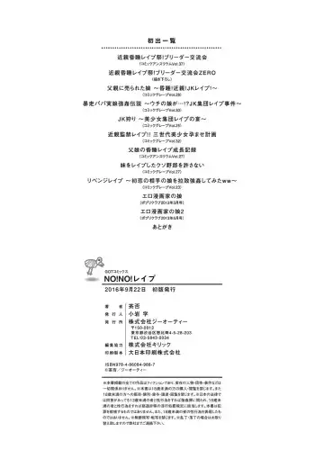 [China] No! No! Rape Fhentai - Page 197