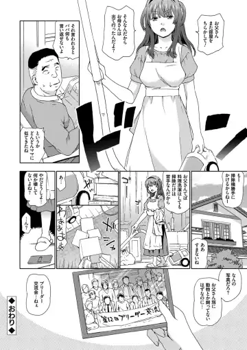 [China] No! No! Rape Fhentai - Page 24