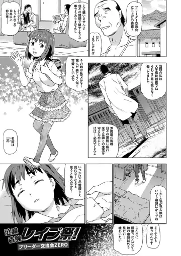 [China] No! No! Rape Fhentai - Page 25