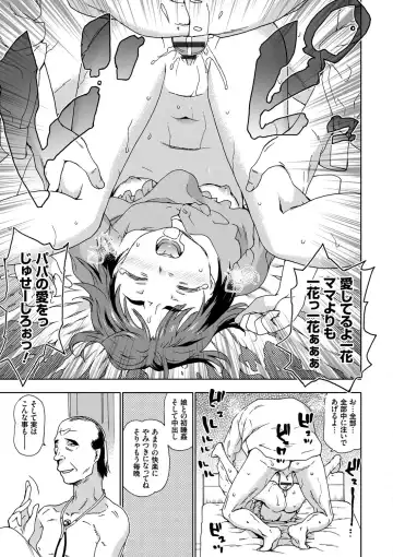 [China] No! No! Rape Fhentai - Page 29