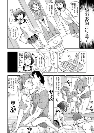 [China] No! No! Rape Fhentai - Page 30