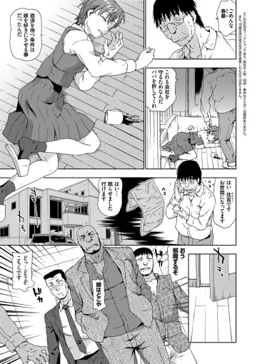 [China] No! No! Rape Fhentai - Page 33