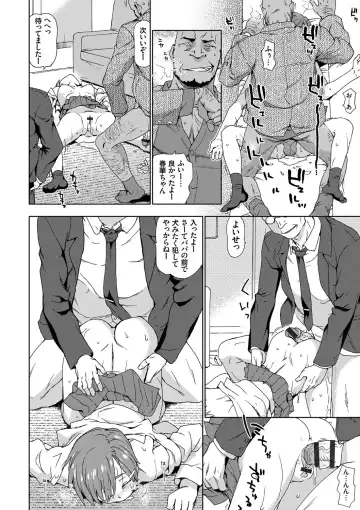 [China] No! No! Rape Fhentai - Page 38