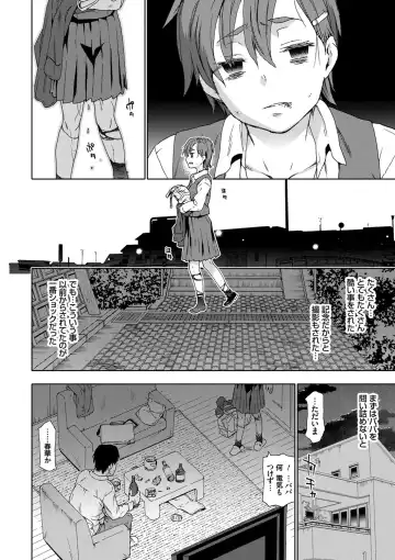 [China] No! No! Rape Fhentai - Page 46
