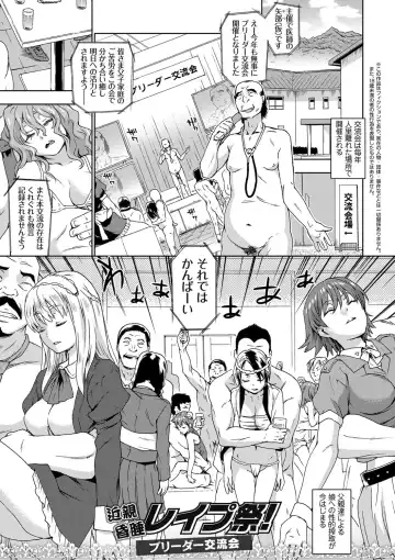 [China] No! No! Rape Fhentai - Page 5