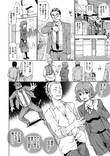 [China] No! No! Rape Fhentai - Page 56