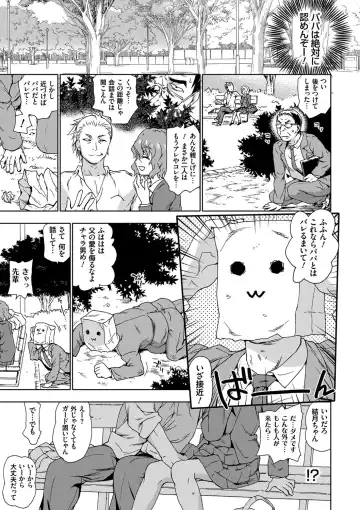 [China] No! No! Rape Fhentai - Page 57