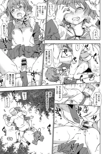 [China] No! No! Rape Fhentai - Page 61