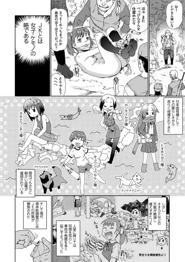 [China] No! No! Rape Fhentai - Page 72