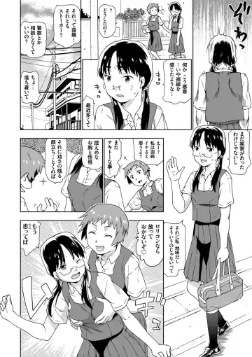 [China] No! No! Rape Fhentai - Page 90