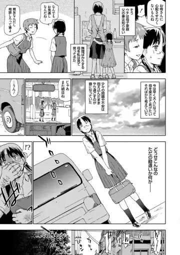 [China] No! No! Rape Fhentai - Page 91