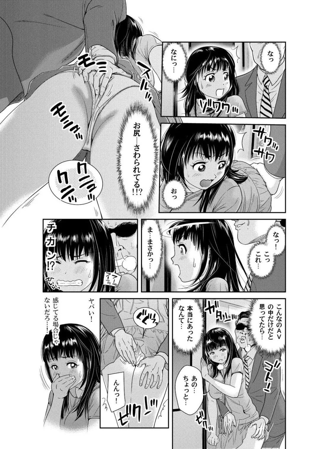 [Mohu2factory] Ore to Anoko no Nyotaika Change ~Naka de Ittara Koutai Shite ne?~ 1 Fhentai - Page 12