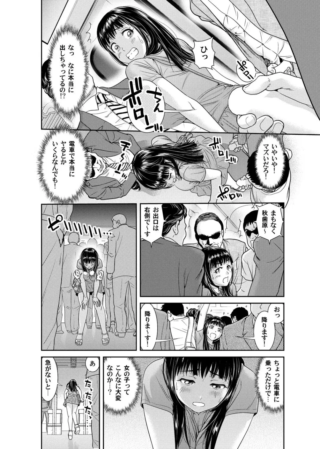 [Mohu2factory] Ore to Anoko no Nyotaika Change ~Naka de Ittara Koutai Shite ne?~ 1 Fhentai - Page 15