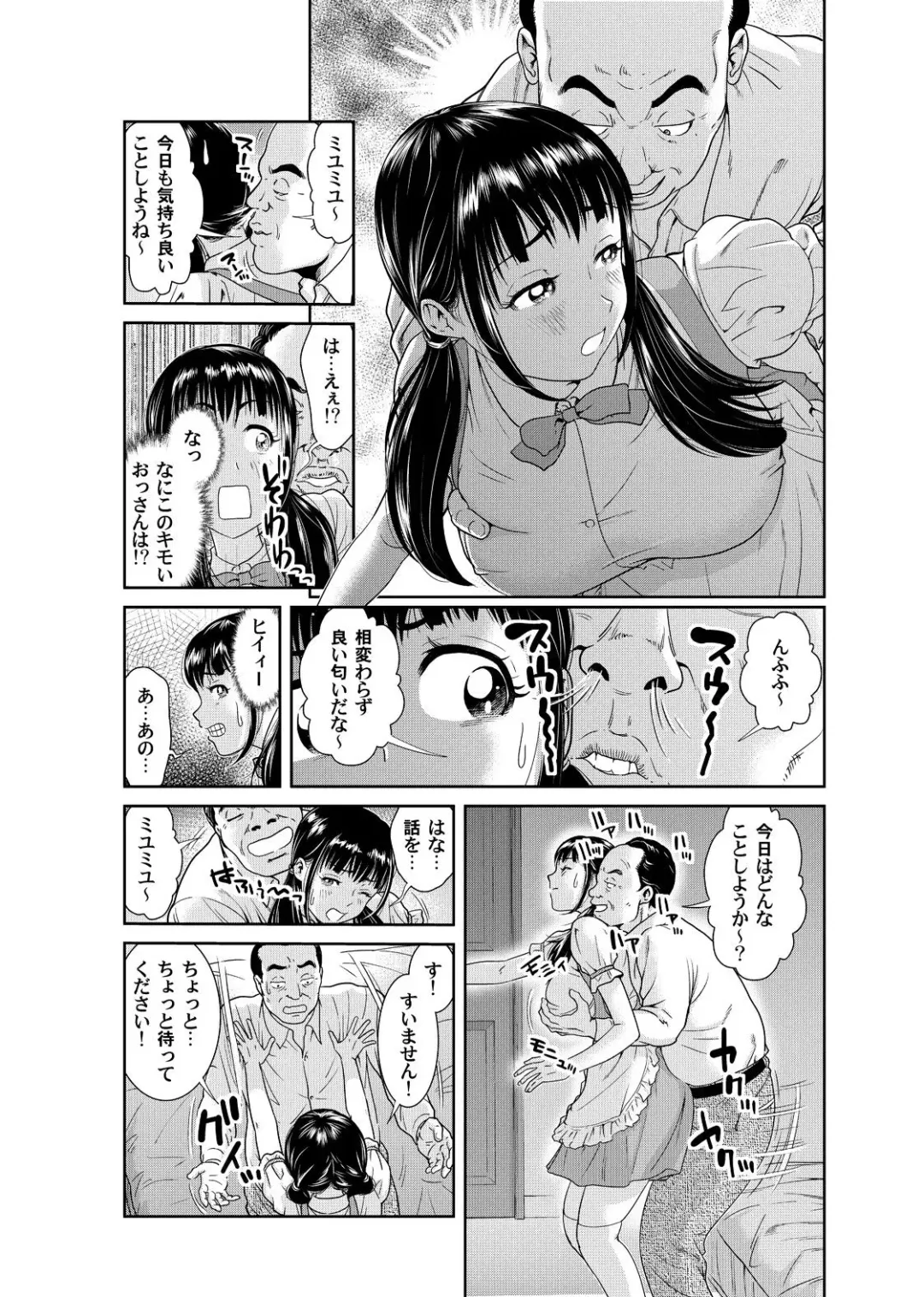 [Mohu2factory] Ore to Anoko no Nyotaika Change ~Naka de Ittara Koutai Shite ne?~ 1 Fhentai - Page 18