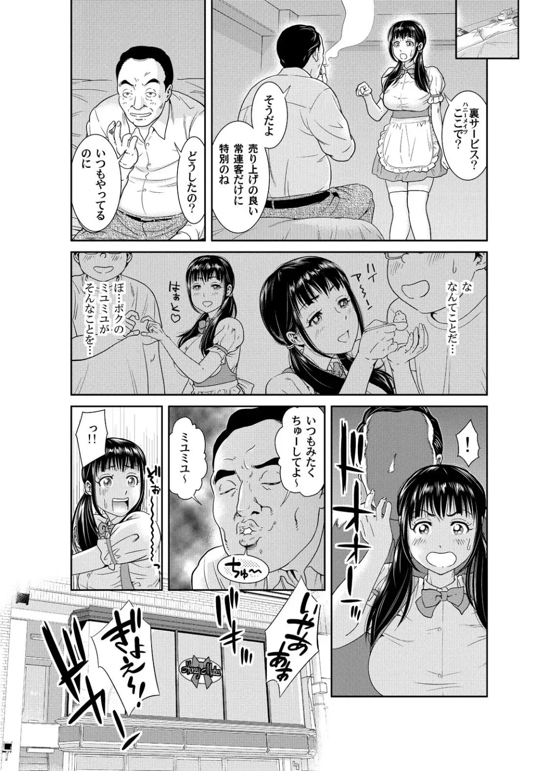 [Mohu2factory] Ore to Anoko no Nyotaika Change ~Naka de Ittara Koutai Shite ne?~ 1 Fhentai - Page 19