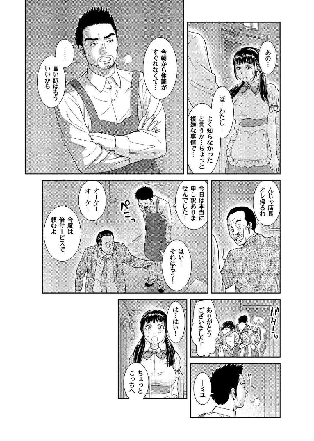 [Mohu2factory] Ore to Anoko no Nyotaika Change ~Naka de Ittara Koutai Shite ne?~ 1 Fhentai - Page 20