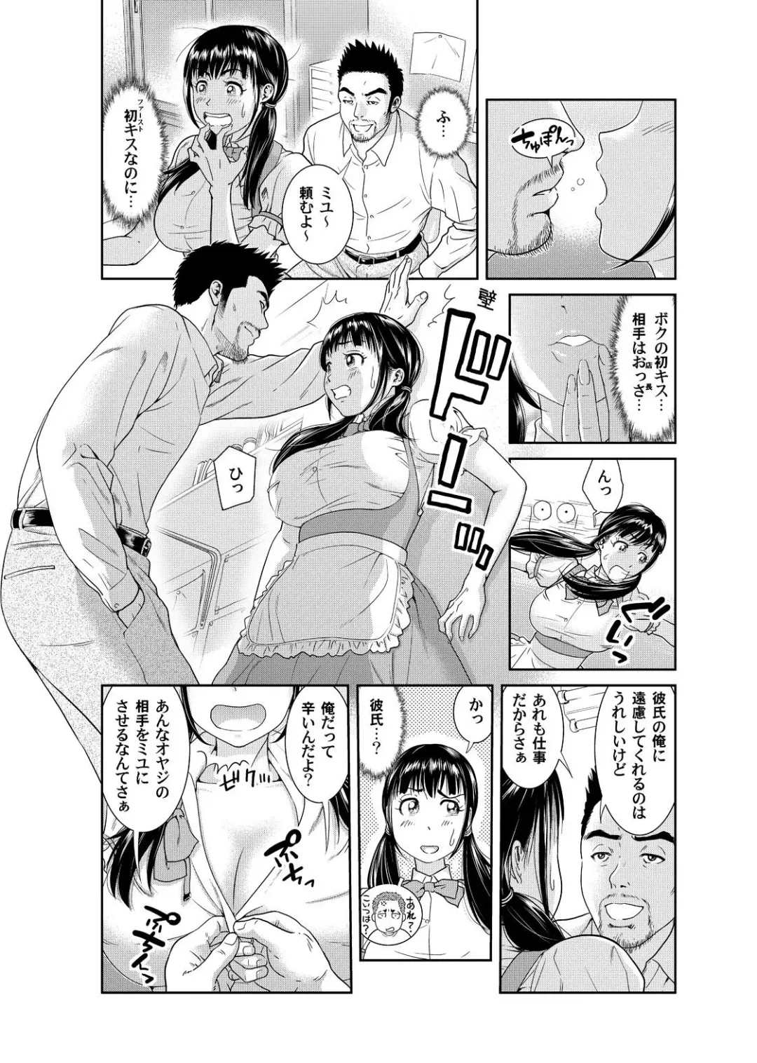 [Mohu2factory] Ore to Anoko no Nyotaika Change ~Naka de Ittara Koutai Shite ne?~ 1 Fhentai - Page 22