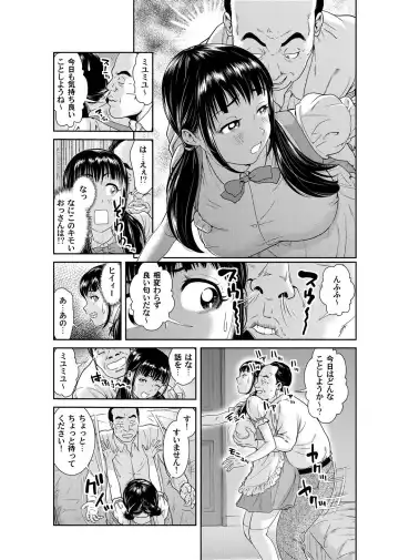 [Mohu2factory] Ore to Anoko no Nyotaika Change ~Naka de Ittara Koutai Shite ne?~ 1 Fhentai - Page 18