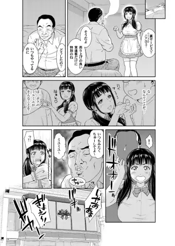 [Mohu2factory] Ore to Anoko no Nyotaika Change ~Naka de Ittara Koutai Shite ne?~ 1 Fhentai - Page 19