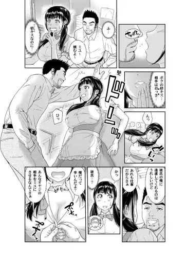 [Mohu2factory] Ore to Anoko no Nyotaika Change ~Naka de Ittara Koutai Shite ne?~ 1 Fhentai - Page 22