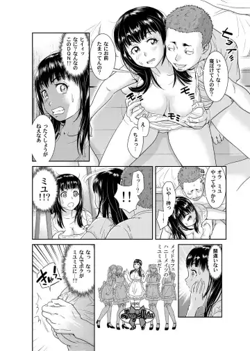 [Mohu2factory] Ore to Anoko no Nyotaika Change ~Naka de Ittara Koutai Shite ne?~ 1 Fhentai - Page 5